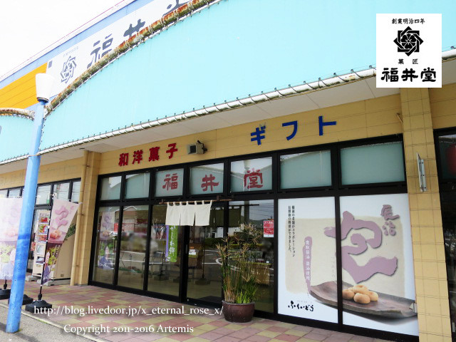 12 福井堂和気店  (38)