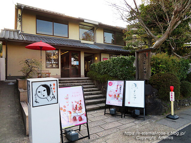 22.4.7.10. よーじや 嵯峨野嵐山店 (2)