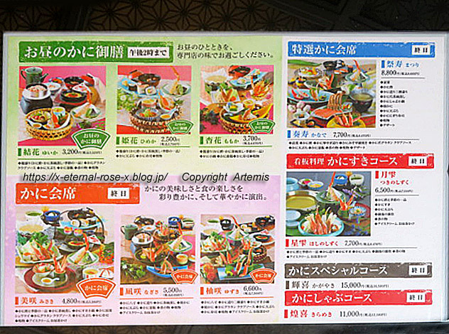 22.3.20 かに道楽岡山店  (3)