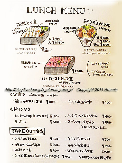 20.11.29 淡路キッチン とりぶ (12)
