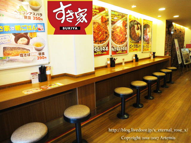 すき家 牛丼 豚汁 しじみ汁 おしんこセット サラリーマン川柳 2017 eternal rose エターナルローズ