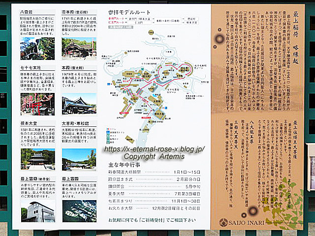 21.3.7.2 最上稲荷 (16)