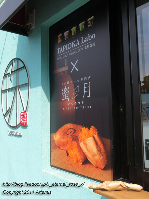 21.3.9.5 焼きいも 蜜の月 岡山店 (7)