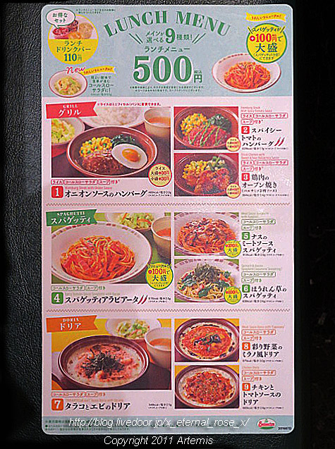 19.7.12 サイゼリア天満屋ハピータウン岡南店 (11)