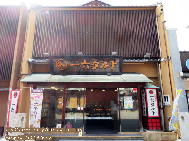 19.9.14.15 一六本舗 道後本館前店  (8)