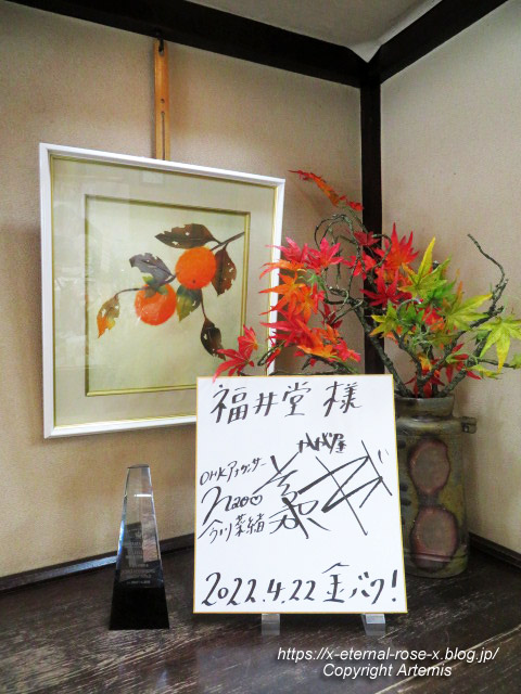 22.10.27 福井堂備前本店 (5)