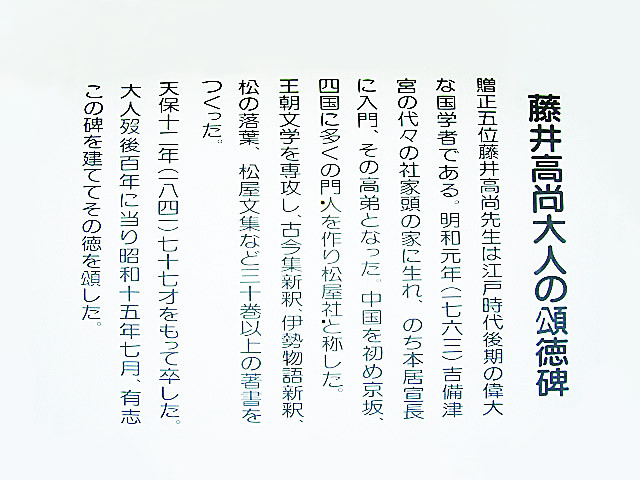 21 吉備津神社  (92)