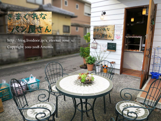 17.11.30.1 きまぐれなパン屋さん (24)