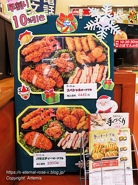 21.11.27.31 さぼてん 長岡京フレンドマート店 (5)