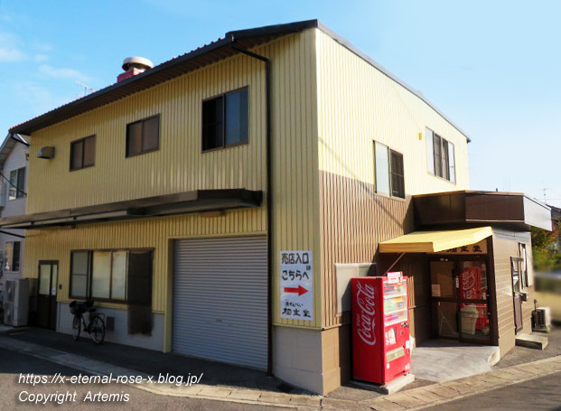 22.1.27 相生堂  (1)