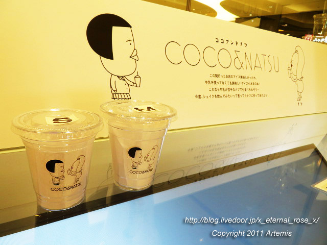 21.5.6.1 ココアンドナッツ  (11)