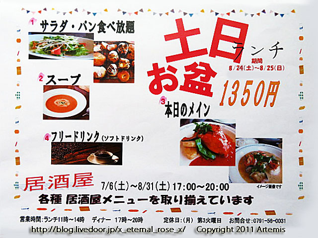 19.7.13 プチフレーズ (25)