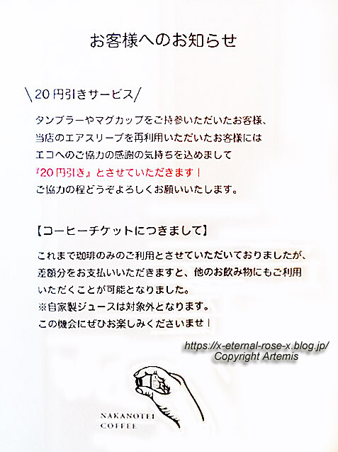 23.3.4 NAKANOTEI COFFEE 天王山 (4)