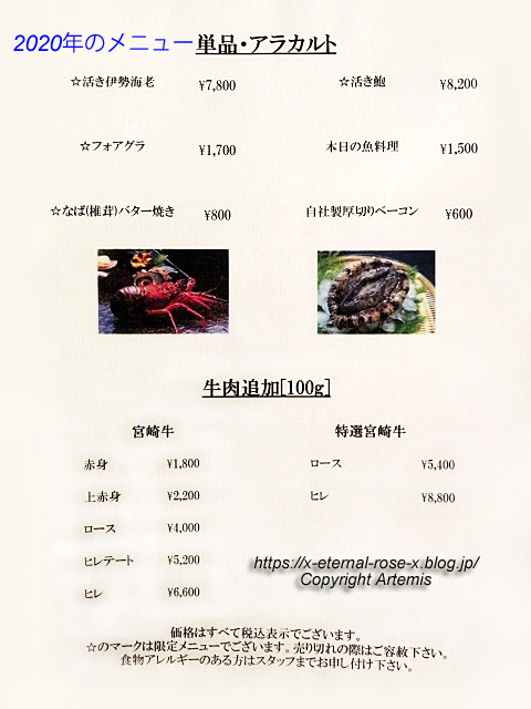 20.11.1.12 ミヤチク (72)