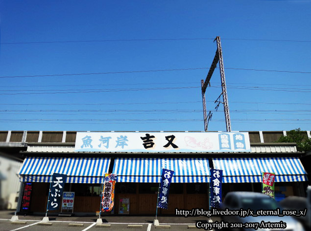 17.4.30 吉又 (1)