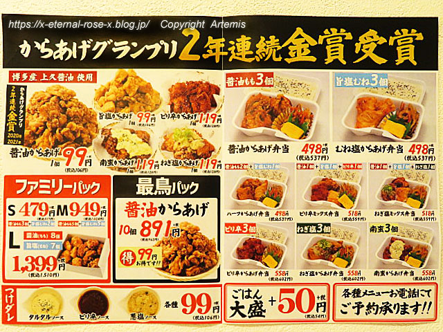 21.11.27.32 からあげ専門店 最鳥 長岡天神店 (14)