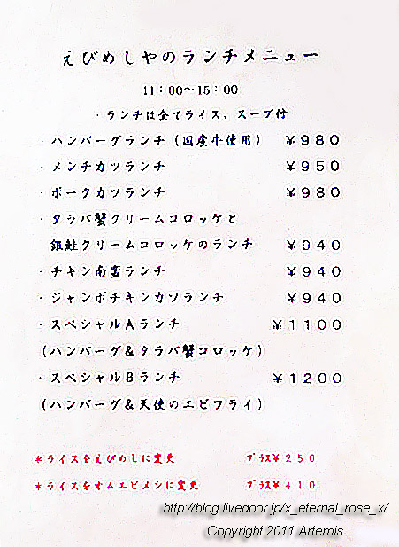 19.8.14 えびめしや青江店 (11)