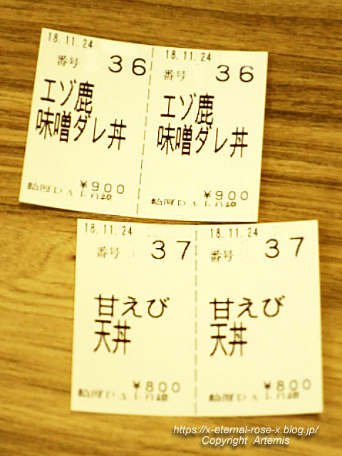 18.11.24.11 輪厚パーキングエリアわっつ (8)