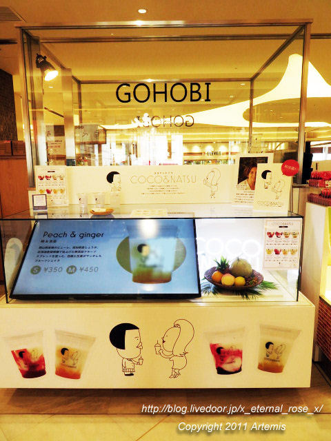 21.5.6.1 ココアンドナッツ  (4)