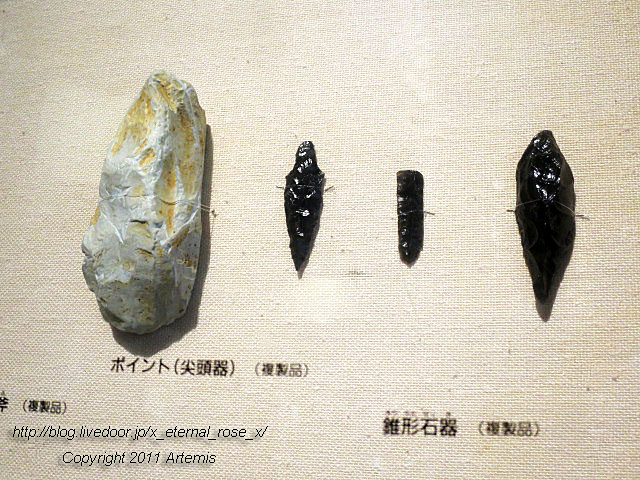 旭川市博物館 上川鉱物の生い立ち 縄文時代のくらし 黒曜石 18