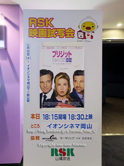 3 イオンシネマ岡山 (5)