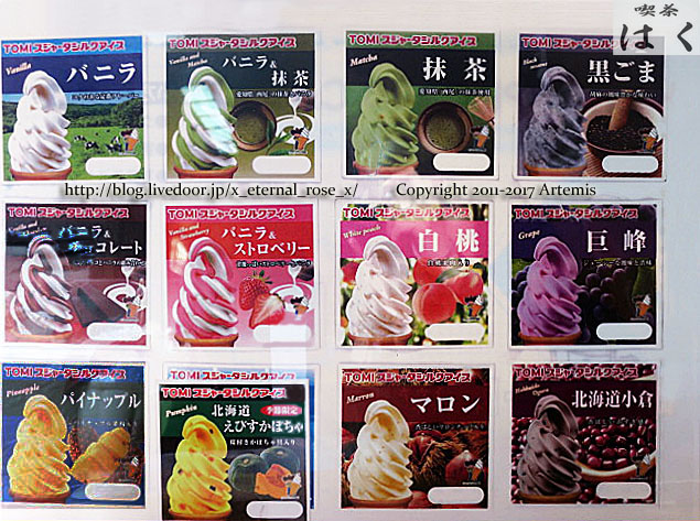 8 はく  (11)
