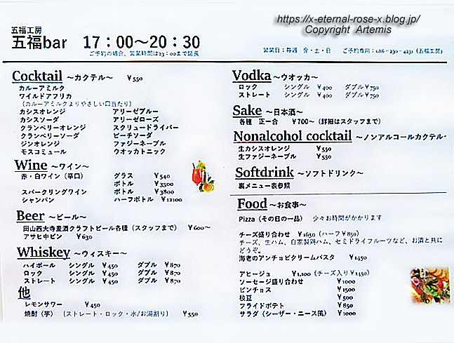 22.7.1 五福ピザ工房  (10)