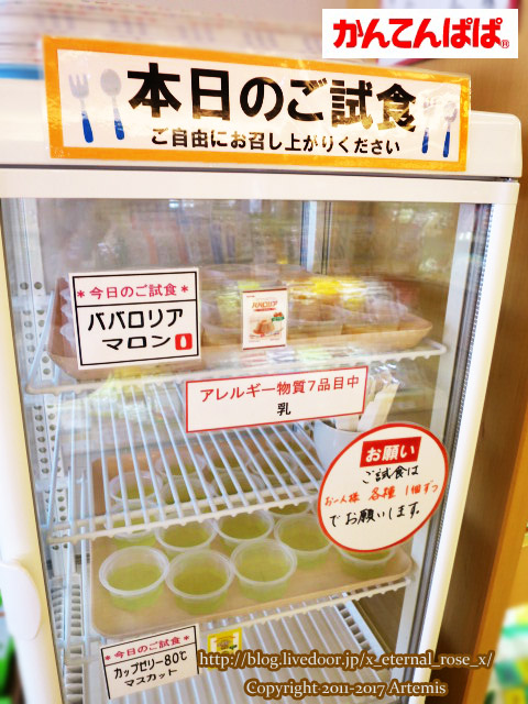 1 かんてんパパ  (12)