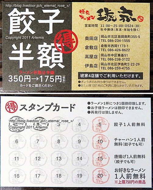 20.9.13 琥家 伊島店 (32)