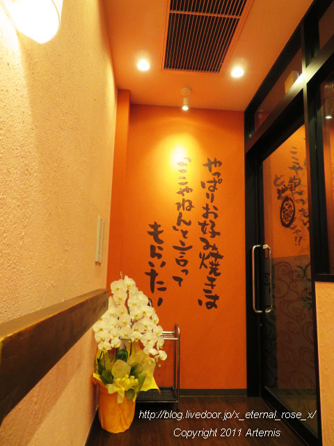 19.12.2 お好み焼は ここやねん 四条河原町店 (45)