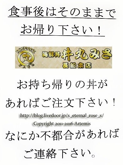 23 丼丸みさ  (44)