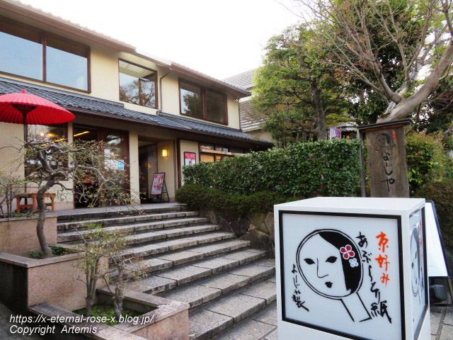 22.4.7.10 よーじやカフェ お茶のクレープ 嵯峨野嵐山店 (40)