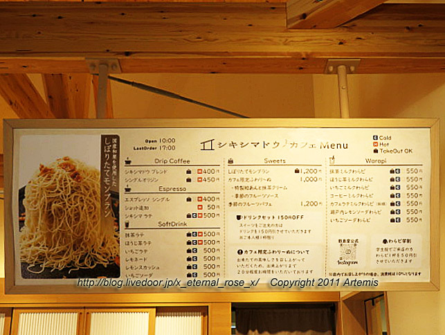 新オープン 岡山夢菓匠 敷島堂 平井店 シキシマドウカフェ いちごミルクわらピ Eternal Rose エターナルローズ 新オープン 岡山夢菓匠 敷島堂 平井店 シキシマドウカフェ いちごミルクわらピ Eternal Rose エターナルローズ