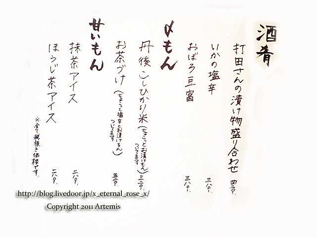 18.7.24.20 きよきよ (27)