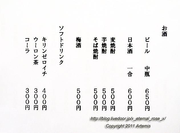 21.5.5 手打ちそば 海 (15)