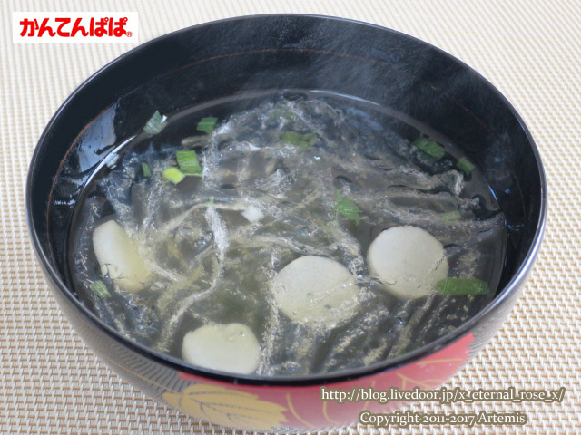 1 かんてんパパ  (61)