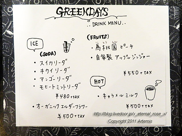 19.11.4.6 グリーンデイズカフェバーンドア店 (9)