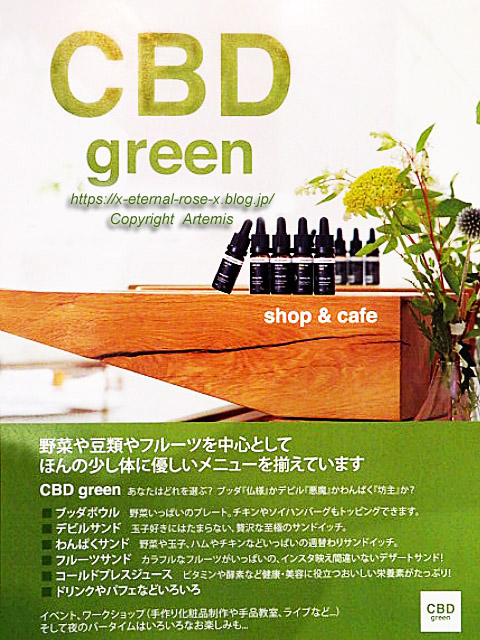 21.2.7.1 CBD green (16)