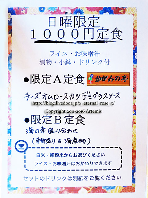 29 かがみの亭 (11)