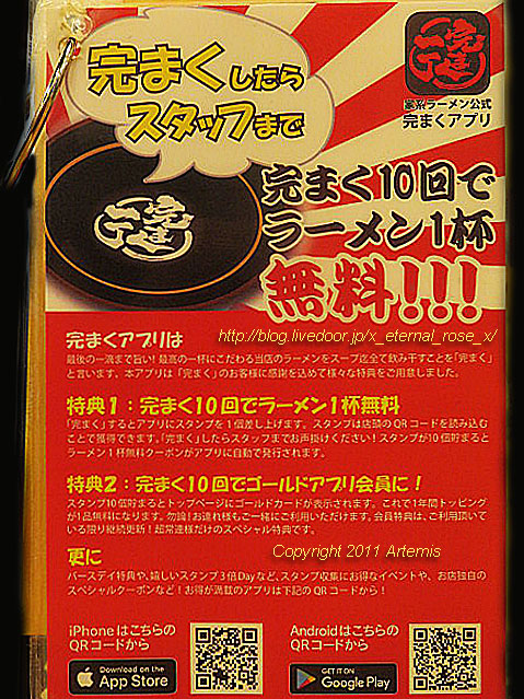 20.2.8.1 家系ラーメン 町田商店 岡山平井店 (17)