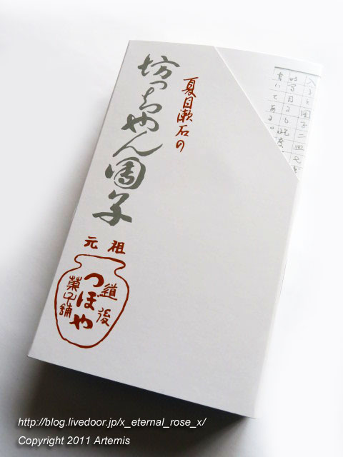 19.9.14.17 つぼや菓子舗  (14)