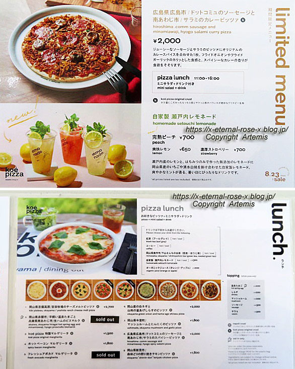 21.9.5 koe pizza okayama (13)
