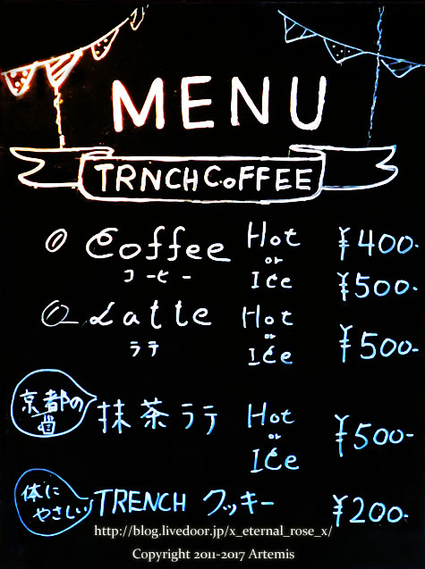 1 トレンチコーヒー (4)