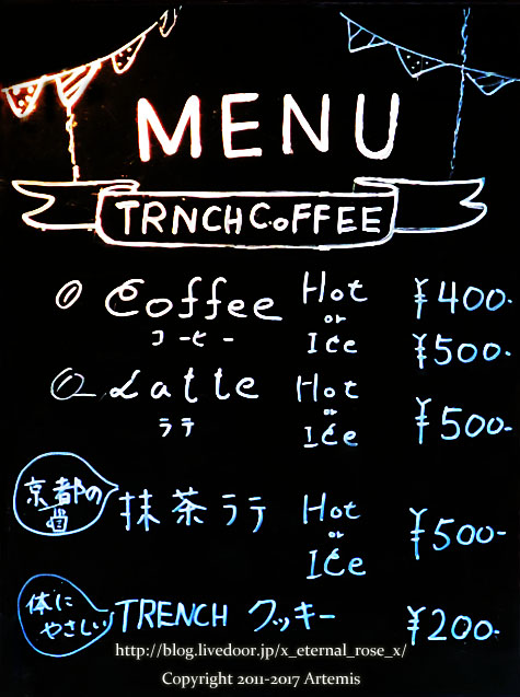 1 トレンチコーヒー  (4)