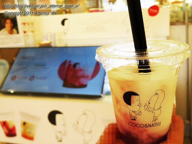 21.5.6.1 ココアンドナッツ  (14)