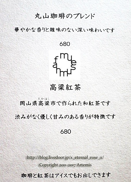 22 FAN美術館カフェショップ  (27)