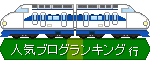 br_banner_shinkansen
