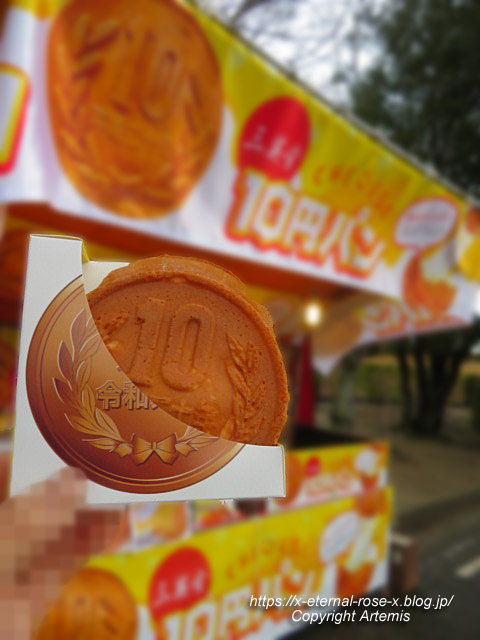 23.2.19. 西大寺観音院 会式 あとまつり 10円パン (9)
