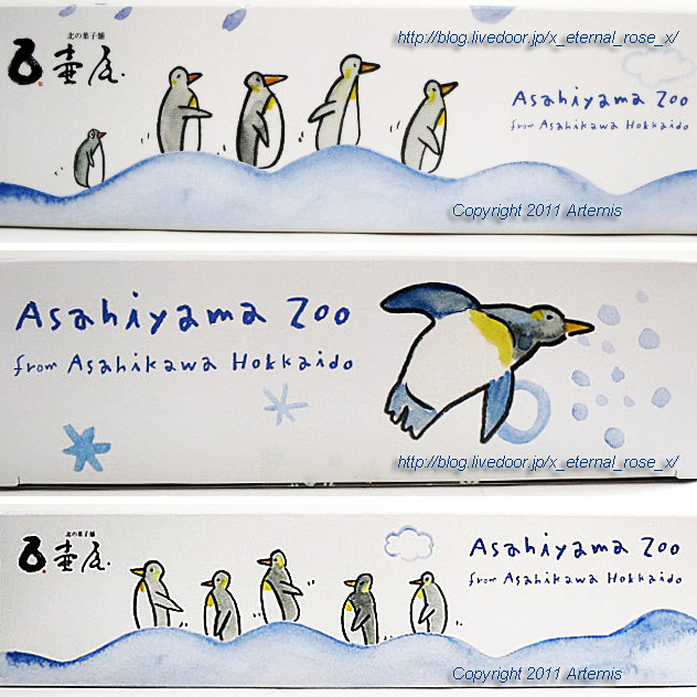 18.11.22.14 旭山動物園 (20)