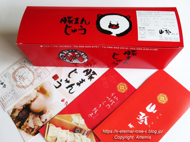 21.6.24.3 山珍  (10)